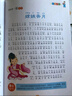 笠翁对韵 影响孩子一生的国学启蒙经典（注音彩图版）一二三年级儿童文学小学生课外阅读必读名著 实拍图