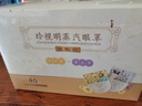 珍视明蒸汽眼罩热敷经典40片（洋甘菊20片薰衣草20片）睡眠遮光发热眼罩 实拍图