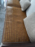 长相思沙发垫夏季凉垫麻将凉席沙发坐垫麻将块凉席竹席防滑垫贵妃可定制 碳烧窄边推荐款+双筋双线+防滑底 单片70x210cm坐垫 实拍图