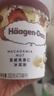 哈根达斯（Haagen-Dazs）夏威夷果仁大桶冰淇淋 473ml/桶 雪糕 实拍图
