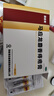 马应龙麝香痔疮膏4g*12支/盒 痔疮专用药消痔疮膏软膏肛裂内痔外痔混合痔肛周湿疹便秘便血去肉球 实拍图