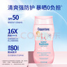 水宝宝（Coppertone）确美同清润防晒乳177mlSPF50高倍防晒霜防水防汗 效期26年7月 实拍图