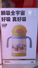 皇宠星球婴儿保温杯外出小月龄宝宝学饮吸管水杯儿童一岁保温奶瓶 克洛黄+软扣背带+补充吸嘴 350ml 实拍图