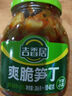 吉香居 榨菜 爽脆笋丁 莴笋下饭菜 咸菜 红油下饭小菜 306g 实拍图