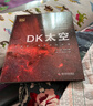 DK探索百科：文明（史前文明+古埃及+古希腊+古罗马） 实拍图