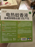 润本（RUNBEN）蚊香液电蚊香驱蚊液120晚大容量45ml×4瓶+1器防蚊定时无香型儿童 实拍图