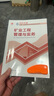 一建教材2025一级建造师2025教材 矿业工程管理与实务 中国建筑工业出版社 实拍图