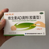 星鲨维生素AD滴剂（胶囊型）30粒5盒 0-1岁 ad婴儿 用于预防和治疗维生素A及D3缺乏症促进补钙吸收 新生儿ad 实拍图
