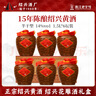 圣塔 绍兴黄酒绍兴十五年陈酿3斤花雕酒糯米酒手工冬酿半干型1.5L坛装 1.5L 6坛 15年陈花雕酒（竹编坛） 实拍图