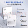 伊肤泉（EVE CHARM）医用透明质酸钠修复贴术后修复痤疮5片*1盒MHA-W-T（21cm*24cm） 实拍图