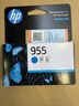 惠普（HP）955原装青色墨盒 适用hp 8210/8710/8720/7720/7730/7740打印机 实拍图
