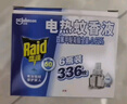雷达(Raid) 电蚊香液  336晚6瓶装替换装 无加热器 无香型  驱蚊器 实拍图