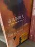 追风筝的人 卡勒德 +活着  余华 （全2册） 实拍图