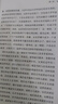 【赠导读手册】中国历代政治得失 钱穆先生作品系列 国学人文政治读物 中国古代史学理论书籍 汉唐盛世明清集权 晒单实拍图