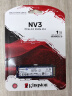 金士顿（Kingston）1TB SSD固态硬盘 M.2(NVMe PCIe 4.0×4) NV3系列 读速6000MB/s AI 电脑配件 实拍图