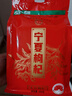 宁安堡 好滋补认证 宁夏枸杞 特优枸杞子 便携小袋 干货特产250g 实拍图