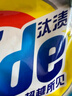 汰渍净白去渍洗衣粉10斤装大袋批发非皂粉持久留香深层去污家庭装 实拍图
