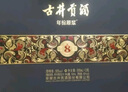 古井贡酒  年份原浆古8礼盒浓香型白酒 【新老包装随机】 50度 500mL 2瓶 礼盒装 实拍图