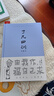 了凡四训（详解版）曾国藩胡适 家庭道德 吾心不动 过安从生哲学 古代哲学修心之书 逆天改命中国古典哲学 实拍图