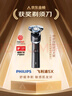 飞利浦（PHILIPS）【周杰伦推荐】电动剃须刀旋护5系青春版-炫光黑 SkinEase智能舒缓刮胡刀 生日礼物送老公国家补贴 实拍图