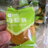 良品铺子 肉松饼1000g/箱早餐面包糕点蛋糕休闲零食办公室早餐点心下午茶 实拍图