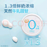简爱X PLUS会员联名款 0%蔗糖无代糖低温酸奶135g*9杯 源头直发 实拍图