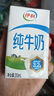 伊利 纯牛奶整箱250ml*21盒 全脂牛奶 优质乳蛋白 礼盒装 4月底产 实拍图