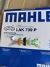 马勒（MAHLE）防护型空调滤芯抗病毒LAK709P飞度锋范凌派XRV缤智URVCRV十代思域 实拍图