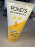 旁氏（POND'S）米粹润泽保湿洁面乳150g 氨基酸洗面奶男女去角质妇女节 实拍图