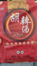 方中山 胡辣汤河南特产食品胡辣汤料速食早餐方便食品木耳牛肉味300克 实拍图