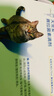 大宠爱 猫驱虫药 体内外同驱耳螨虱子跳蚤虫 2.6-7.5kg成猫 6支装 实拍图