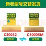 曼牌（MANNFILTER）滤清器套装空气滤空调滤新迈腾凌渡探岳途观L柯迪亚克TTA3新速派 实拍图