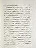 乡土中国高中必读正版费孝通高中生整本书阅读与检测和红楼梦原著高一上册课外书课外阅读书籍名著语文书目书店 乡土中国 送考点 实拍图