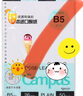 【全网低价】国誉(KOKUYO)B5活页纸Campus活页本替芯考研笔记本子内页草稿空白纸50张/本4本WCN-CLL1515 实拍图