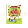 2025年 六年级下册 口算天天练 小学数学天天练同步专项练习 人教版 实拍图