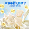 不二宝贝高钙牛初乳奶棒棒糖36g儿童零食蛋白奶片无添加蔗糖宝宝零食 实拍图