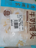 广州酒家利口福 牛奶馒头600g*2袋 48个 儿童早餐 包子馒头 速食食品 面点 实拍图