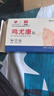 白云山鸡眼贴鸡眼膏手足部脚趾脚部脚根官方正品成人中老年男女通用 1盒装(12贴）【京东快递】 实拍图