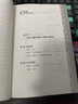 绝对不在场证明（破解一切不在场证明诡计，本质是看穿时间的漏洞！）（读客外国小说文库） 小说 实拍图