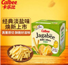 卡乐比（Calbee）薯片 薯条三兄弟 淡盐味75g/盒 独立小包 休闲解馋零食 膨化食品 实拍图