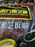 南方黑芝麻（NANFANG BLACK SESAME）精装315g 营养早餐必备 实拍图