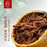 英红牌英红九号特级柑红新会小青柑英德红茶高档茶叶礼盒节日送礼 实拍图