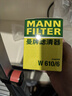 曼牌（MANNFILTER）机油滤清器机滤机油滤芯W610/6思域雅阁缤智飞度CRV思铂睿冠道 实拍图