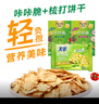 太平经典苏打饼干+咔咔脆共600g 3口味组合 休闲零食 早餐下午茶 实拍图