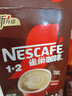 雀巢（Nestle）咖啡粉1+2特浓速溶三合一尝鲜装冲调饮品7条91g线条小狗同款 实拍图