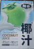 椰谷（YEGU） 椰谷鲜椰汁1kg*4瓶鲜椰肉生榨椰子汁果汁椰奶植物蛋白饮料大瓶装 实拍图