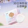 防溢乳垫立体超柔款100片+储奶袋132片 实拍图