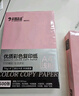 科朗鑫盛 KL-CF123 粉色a4纸 彩纸粉红纸 彩色桌签复印纸 打印纸手工折纸凭证纸 粉色a4纸浅粉纸500张 实拍图