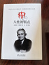 你好蛤蟆先生给孩子的12封信+人性的弱点全套4册京东正版图书 小学生漫画心理学咨询入门书籍 蛤蟆先生去看心理医生治愈信英国经典情绪管理 小学生课外阅读必读书单读物老师推荐儿童书 省钱卡 黑色星期五 实拍图