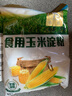古松 烘焙原料 玉米淀粉400g 烹调勾芡粟粉鹰粟粉 二十年品牌 实拍图